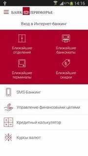 Приморье курс валют на сегодня банк москва