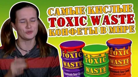 А4 едим самые кислые
