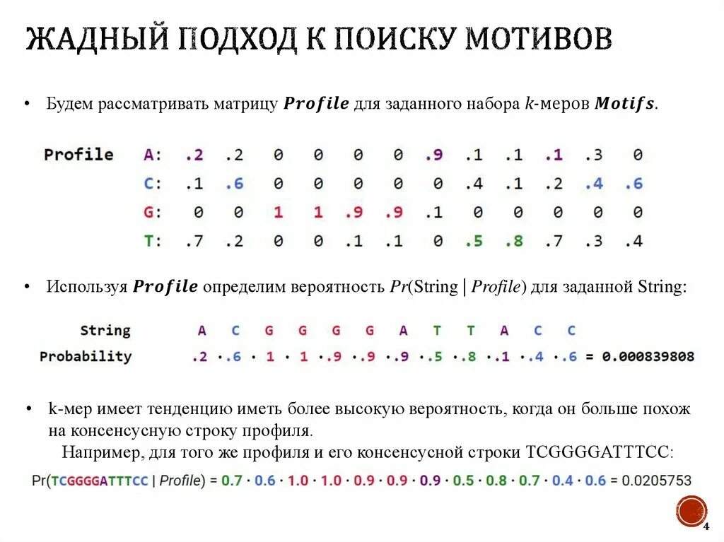 Жадный алгоритм это. Жадный алгоритм. жадные алгоритмы. алгоритм краскала.. жадный алгоритм с++.