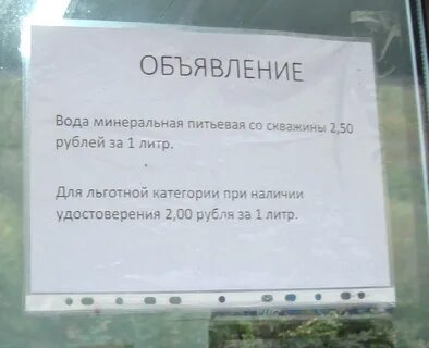 Вода часы работы
