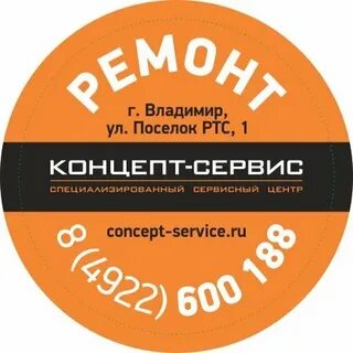 Поселок ртс 1