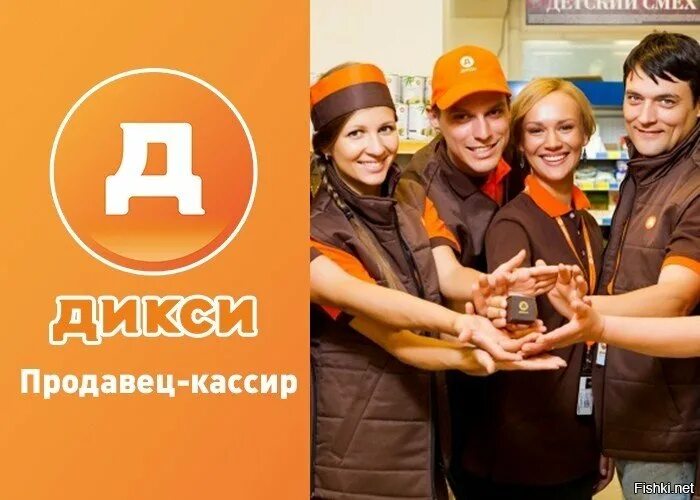 дикси управляющая. кассирша дикси. дикси приглашаем на работу. кассир дикси. кассир дикси.