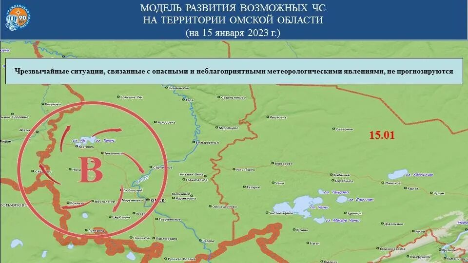 Карта метеорологических ЧС России. Прогноз возможных ЧС. Области России 2023. Погода омск иртышское угмс