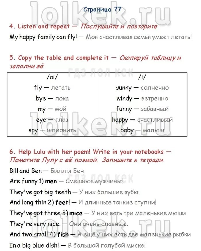 стих bill and ben. Bill and ben. Cows are funny задания к теме. стих bill and ben are funny men слушать. Bill and ben are funny men.