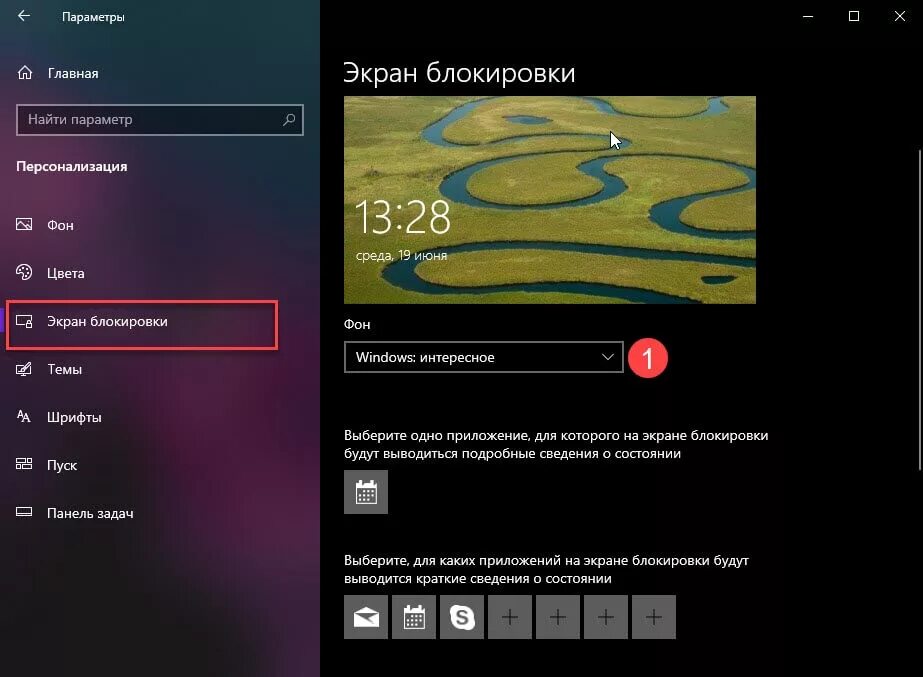 Экран блокировки виндовс 10. Windows интересное экран блокировки. 10 Винда экран блокировки. Заблокированный экран Windows 10.