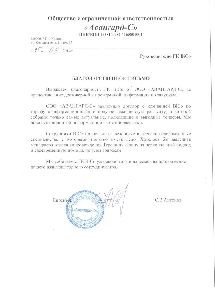 Общество с ограниченной ответственностью авангард сайт. Ооо авангард. ооо авангард печать.