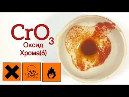 Оксид хрома iii оксид серы vi