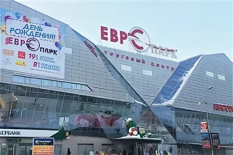 Европарк иркутск