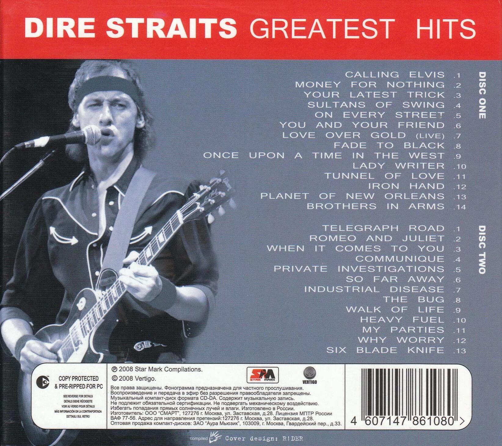 Dire straits you and your friends. Dire straits 2025. dire straits albums. dire straits greatest hits. dire straits обложка.