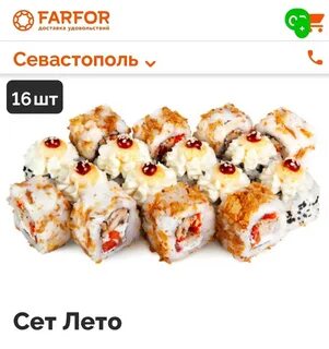 Роллы фарфор воронеж