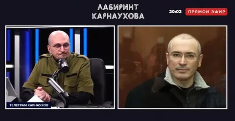 Карнаухов эфир сейчас