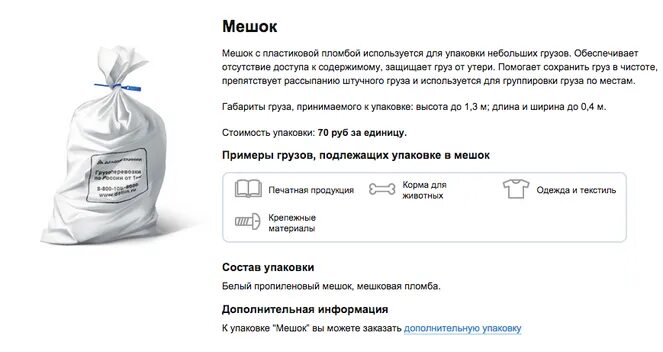 Транспортная компания отправки посылок. Gtd посылка. Gtd посылка. Номер посылки dpd. Транспортная компания отправки посылок.