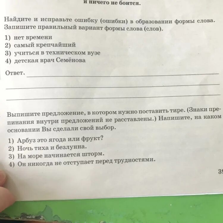 Найдите ошибку нарезал более тоньше