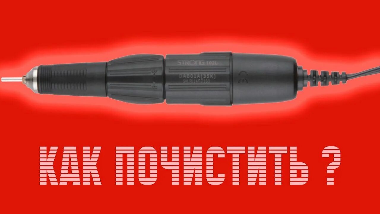 Собрать ручку аппарата стронг. Sde-h35lsp разобрать. ручка для аппарата strong 120 в разборе. сборка ручки стронг 120.