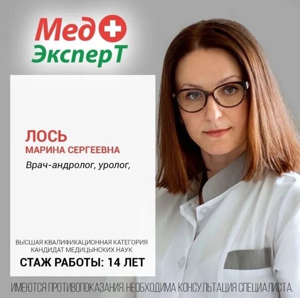 Медэксперт прием врача. МЕДЭКСПЕРТ Переславль-Залесский. МЕДЭКСПЕРТ Переславль-Залесский Горин. Кошечкин уролог Энгельс МЕДЭКСПЕРТ.