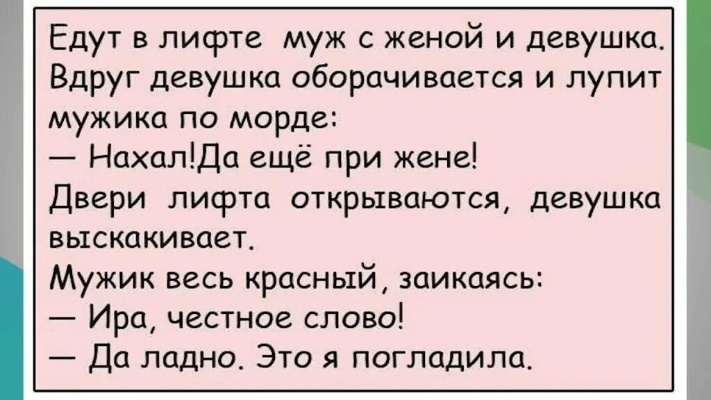 Анекдоты самые смешные про женщин. Анекдоты про женщин до слез. Анекдоты про мужчин. Анекдоты про женщин до слез. Анекдоты про мужчин и женщин.