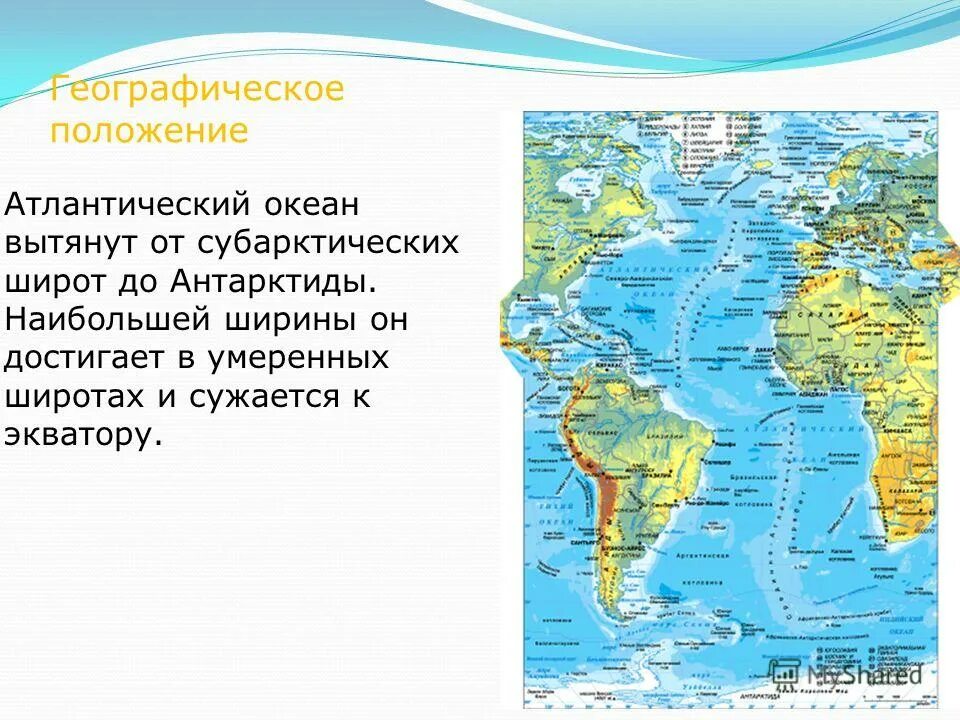 Номенклатура атлантического океана 7 класс на карте. Географическое расположение атлантического океана. Географическое положение атлантического океана кратко. Номенклатура атлантического океана на карте. Атлантический океан на карте.