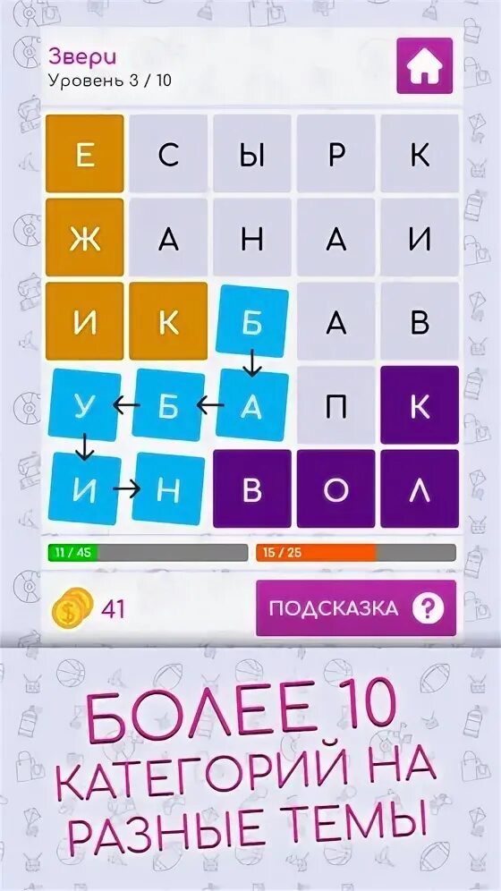 Слова из слогов. Игра слов без яндекса. Составь слова из букв игра. Море слов. Игра сова.