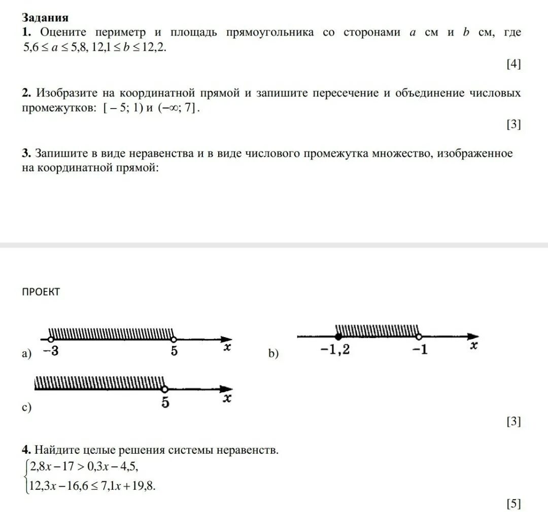 Сор 6 класс 2 четверть по математике. Сор 3 по математике 3 класс 3 четверть. Сор математика 6 класс 3 четверть. Сор по математике 2 класс 2 четверть. Сор математика 4 класс 1 четверть