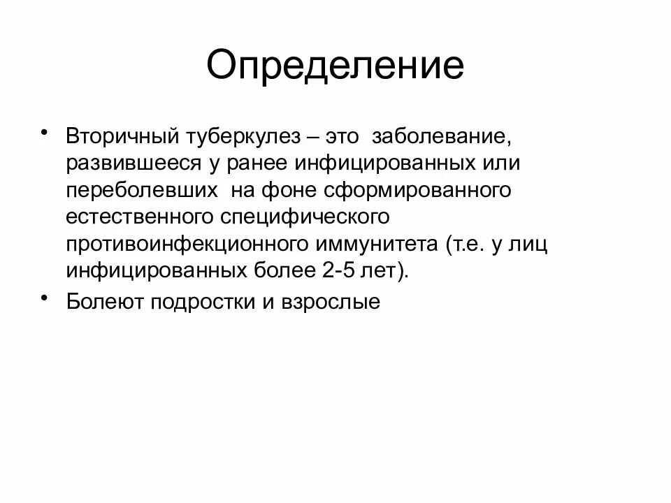 Методы изучения структуры белков. Определите вторичную. Определите вторичную. Как ставить фпн. Полипептидная цепочка.