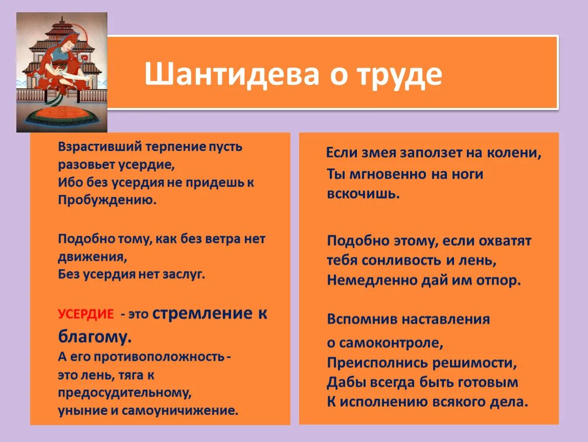 Таблица человек труда. Сочинение на тему плод добрых трудов славен. Сообщение о людях труда. Таблица по теме плод добрых трудов славен. Сочинение плод добрых трудов славен 5 класс.