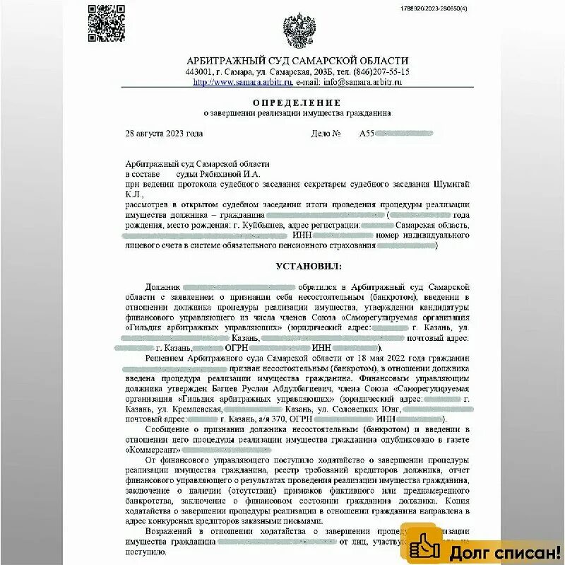 Союз арбитражных управляющих дело. Союз арбитражных управляющих дело. Саморегулируемая организация арбитражных управляющих (сро). Союз арбитражных управляющих дело. Союз арбитражных управляющих дело.