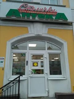 Аптека столички во владимире