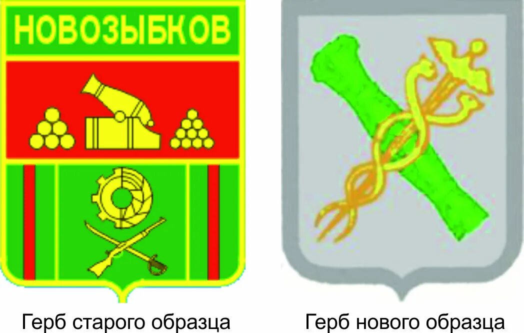 Флаг новозыбкова. Герб новозыбкова. Герб г новозыбкова. Флаг города новозыбково. Герб новозыбкова брянская область.