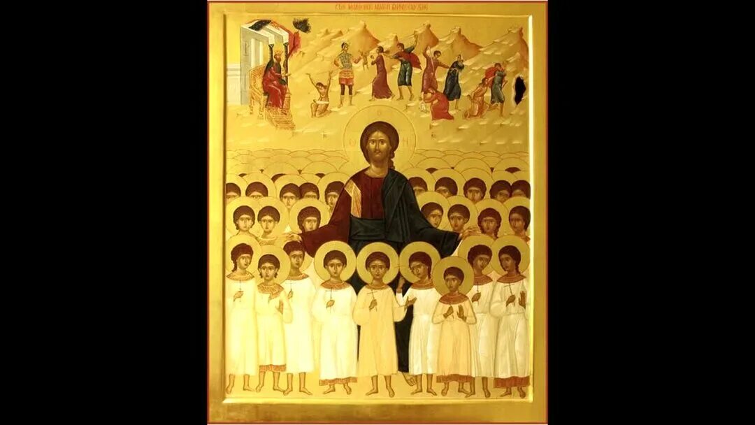 14000 младенцев в вифлееме избиенных. 14000 вифлеемских младенцев икона. икона святых мучеников 14000 младенцев от ирода в вифлееме избиенных. икона святых мучеников 14000 младе. икона вифлеемских младенцев мучеников.
