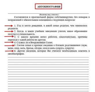 Писать в произвольной форме
