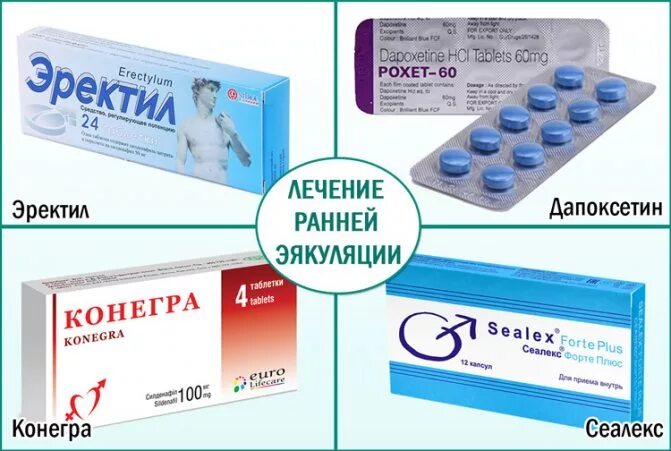 почему у мужчины быстрое семяиспускание причины