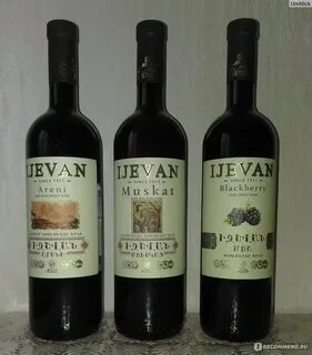 Ijevan вино