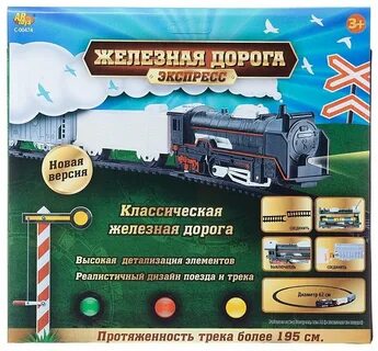 Дорога экспресс
