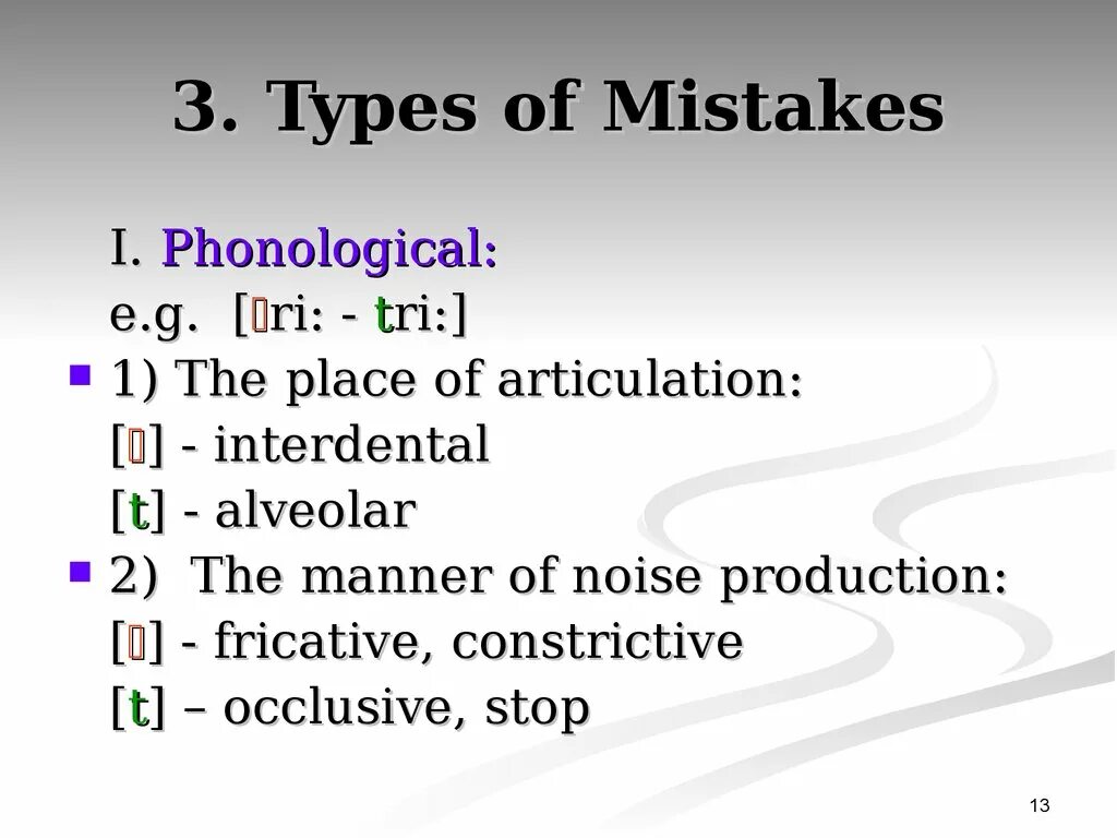 Phonological mistakes. Phonetic mistakes. Phonetic and Phonological. Phonetic mistakes and Phonological mistakes differences. Type mistake