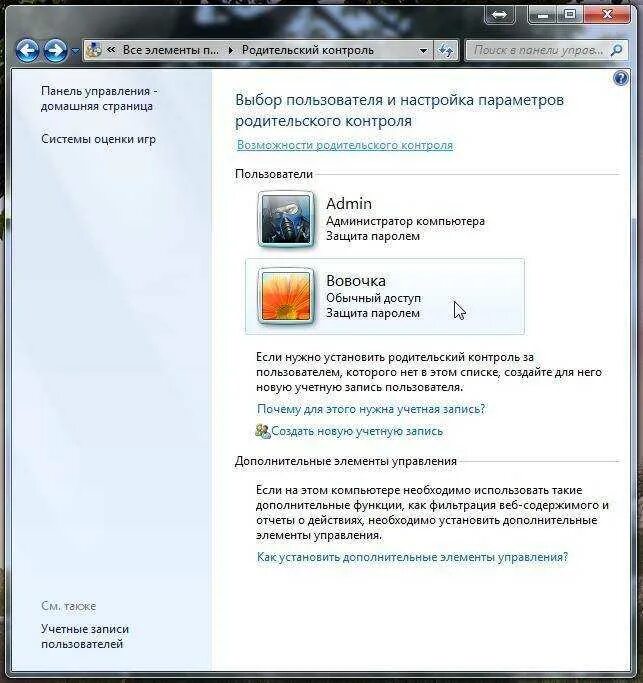 Как убрать код родительского контроля