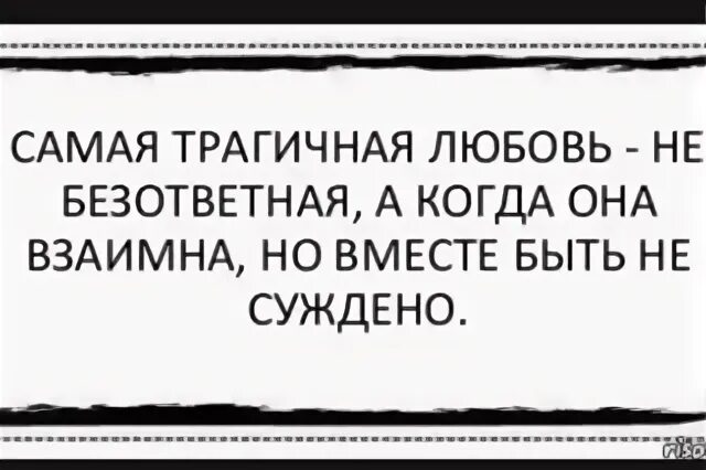 "великие любовницы". Королева любви. Заключение о героях. Королева любви книга. Трагичная любовь или трагическая любовь.