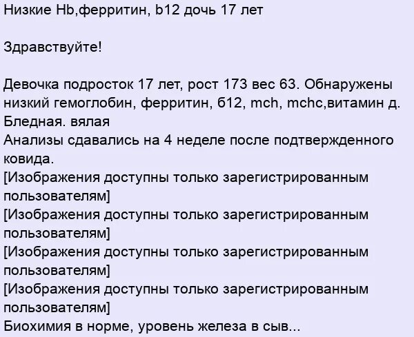 За что отвечает ферритин в организме женщин