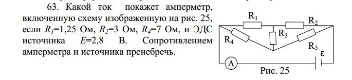 Амперметр показывает силу тока в цепи 1.8. Какой ток покажет амперметр. Какой ток покажет амперметр в схеме. Какой ток показывает амперметр в схеме изображенной. Какую силу тока показывает амперметр в изображенной на рисунке.