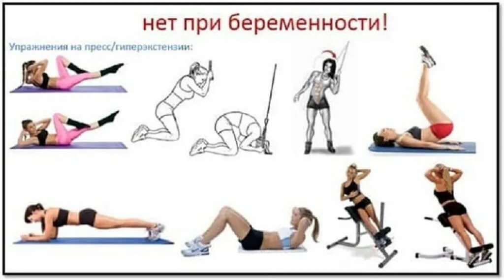 Приседания при беременности 1 триместр. Упражнение книжка на пресс. Качать пресс на раннем сроке беременности. Качать пресс на раннем сроке беременности. Качать пресс на раннем сроке беременности.