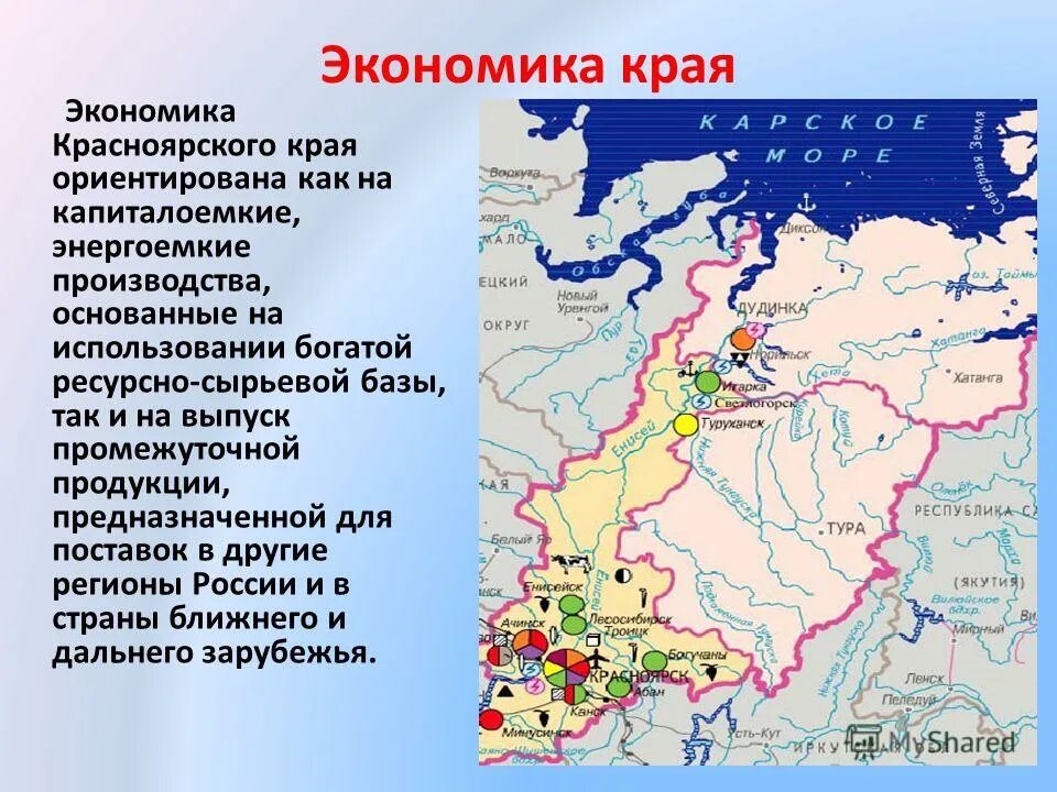 Дата образования красноярского края 7. Экономика Красноярского края. Карта Красноярского края. Красноярский край на карте России. Административный центр Красноярского края.