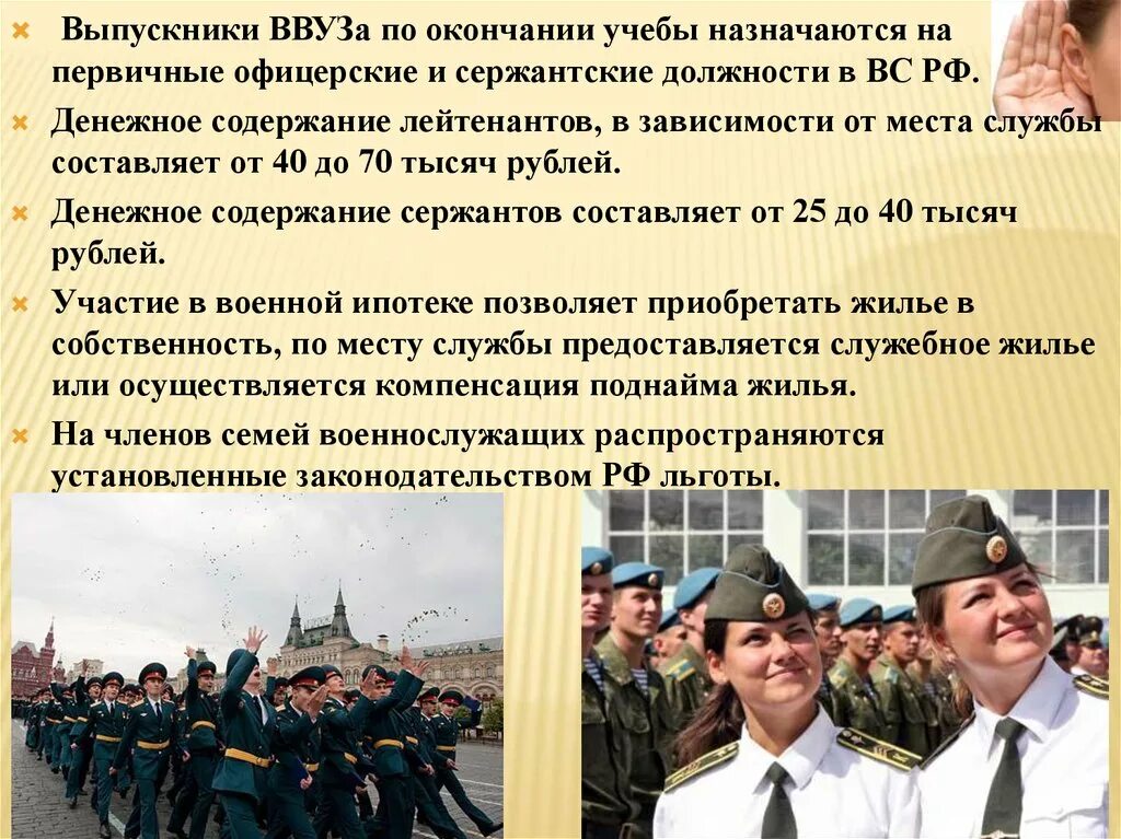 Организация подготовки офицерских кадров для вооруженных сил. Стать офицером Российской армии. Как стать офицером в армии. Как стать офицером Российской армии. Как стать офицером РФ.
