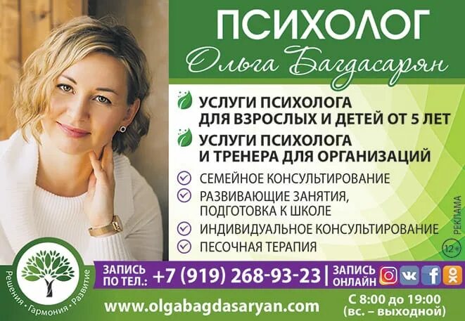 екатерина владимировна поколева хоккей. психолог рубцовск. психотерапевт в орле. психолог в орле. психолог в орле.