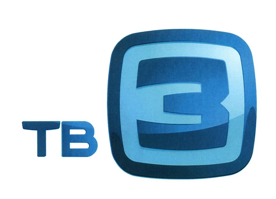 Тв3 логотип. Телеканал тв3. ТВ 3 эмблема. Логотип канала тв3.