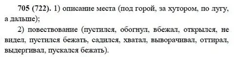 Русский язык 6 класс упр 495