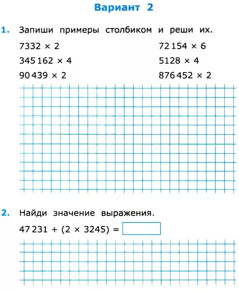 Самостоятельные работы по математике 4 класс школа России деление. Матем самостоятельная работа 4 класс школа России. Контрольная по математике 4 класс умножение и деление. Математика умножение и деление многозначных чисел. Математика умножение многозначного числа на однозначные