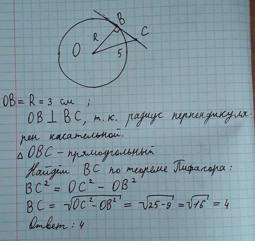 Точка в точка касания найдите ак. Центр окружности. Окружность с центром в точке o. Диаметр окружности с центром о 6 см. АВ отрезок касательной проведенной к окружности с центром в точке о.