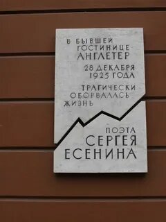Гостиница есенин в санкт петербурге