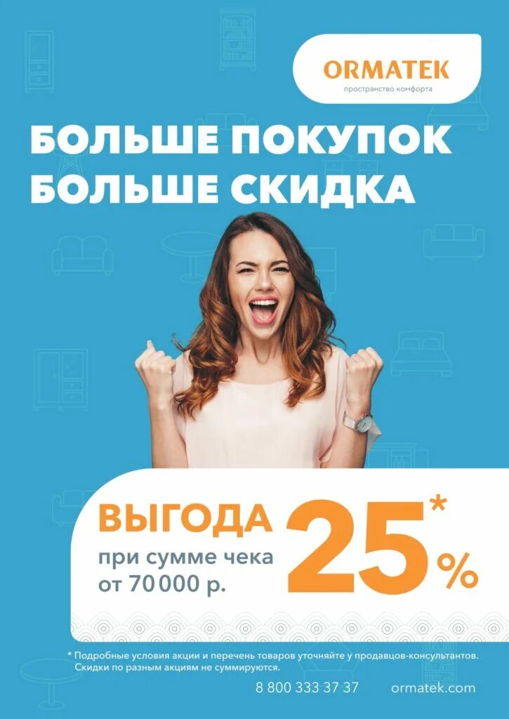 Выгодное предложение. Рассрочка 0%. Большая скидка. Скидки на корпусную мебель. Рассрочка 0 0 30