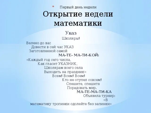 Сего числа