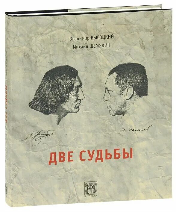 Аудиокнига две судьбы слушать. Аудиокнига две судьбы слушать. Аудиокнига две судьбы слушать. Замок на двоих аудиокнига. Книга судеб 2.